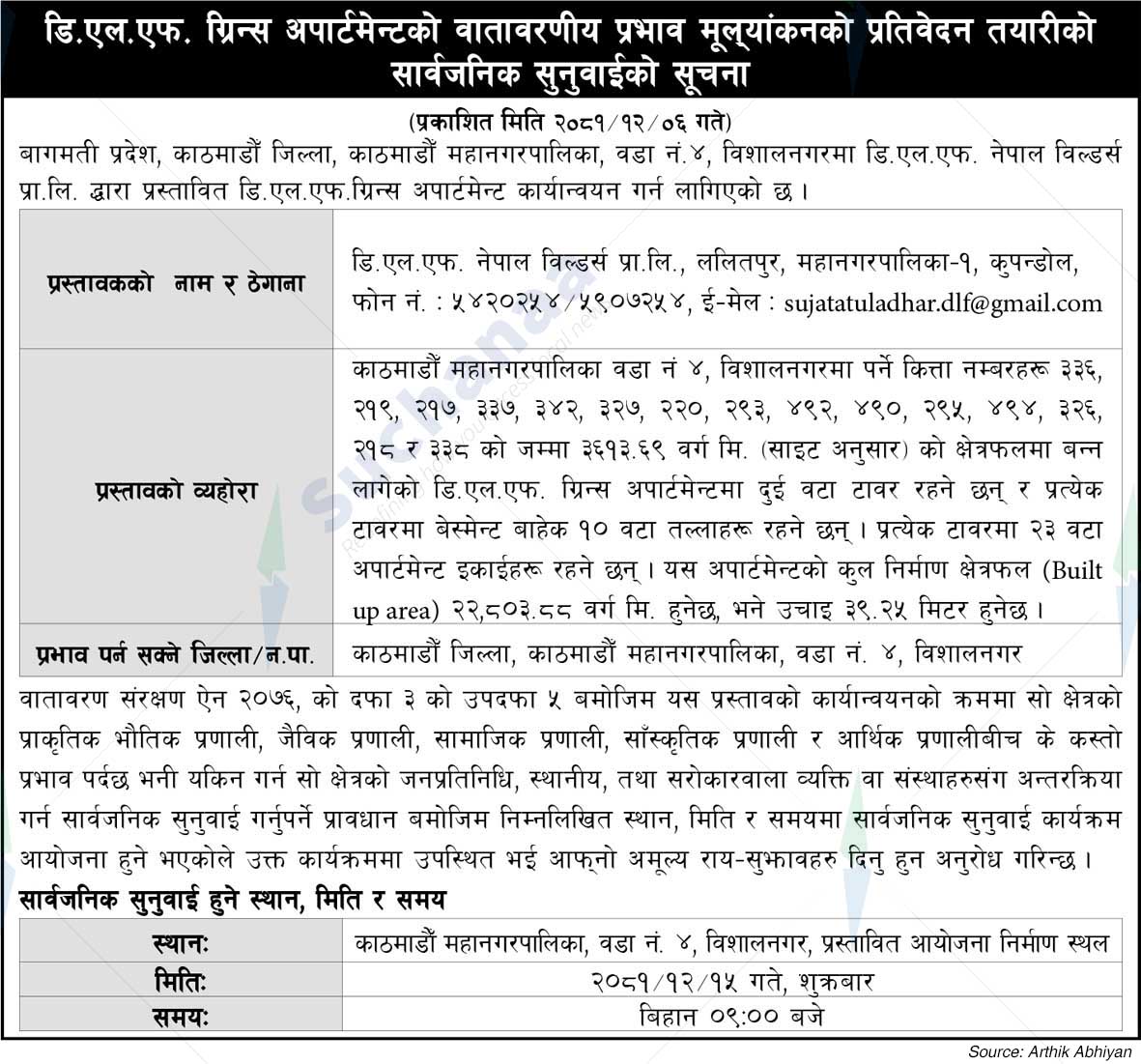 D.L.F. Nepal Wilders Pvt. Ltd.