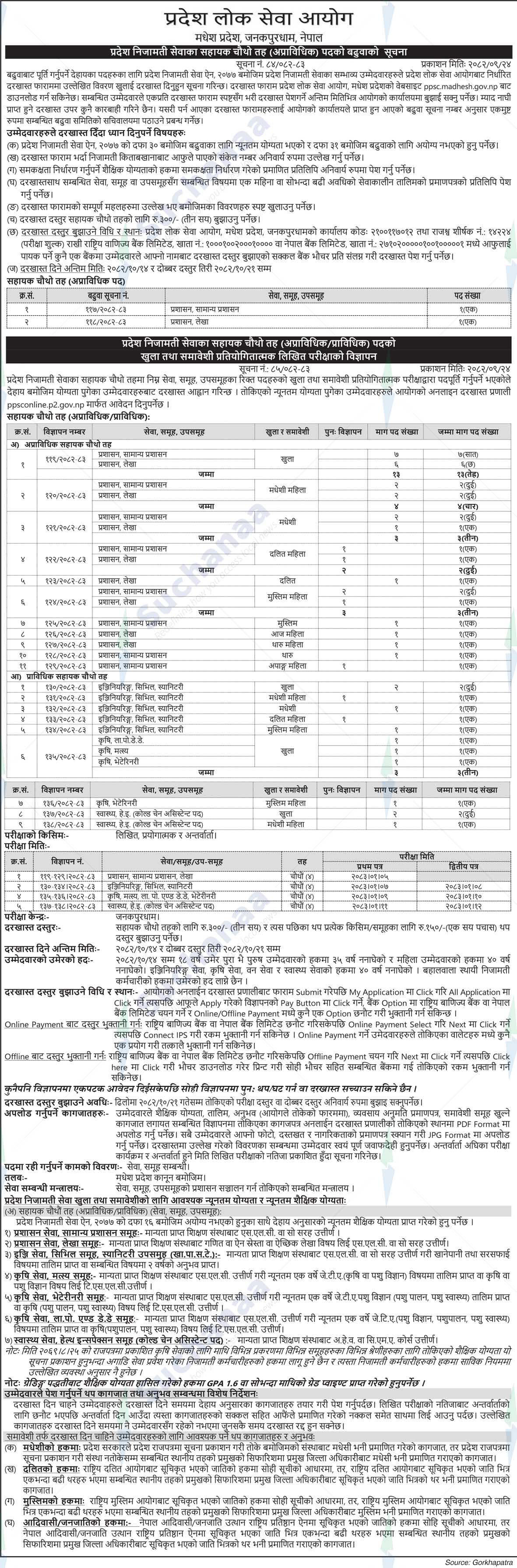 Public Service Commission