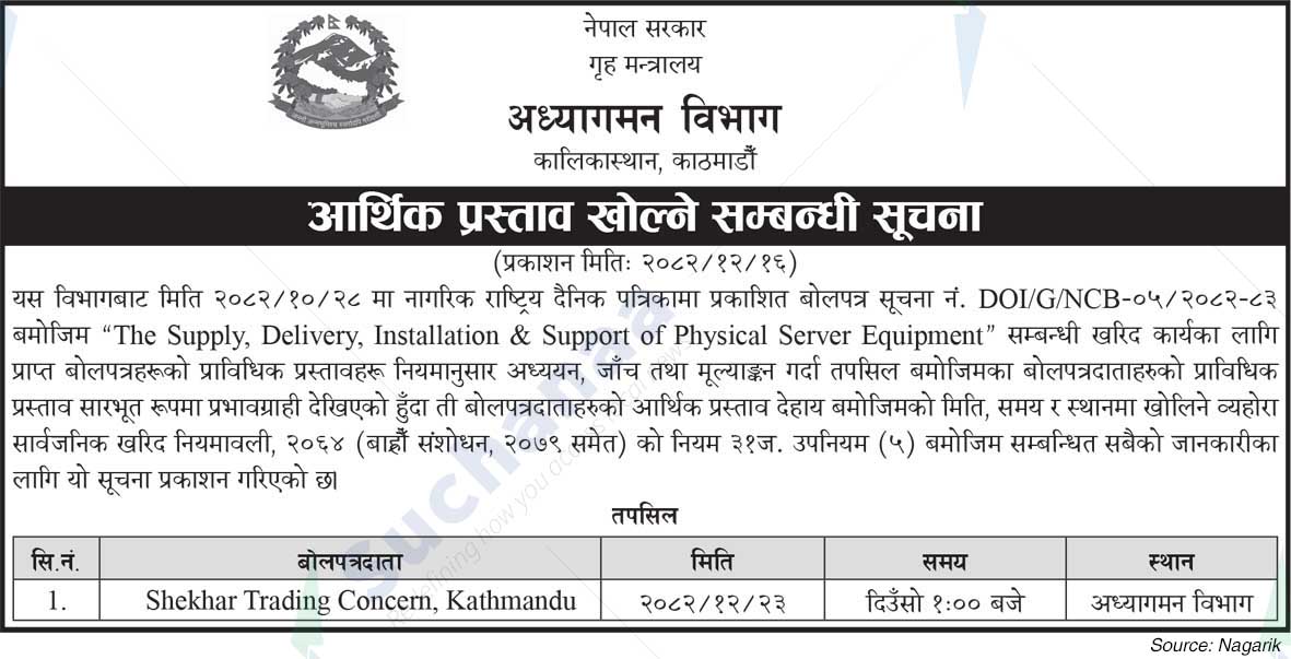 Department of Immigration, Kathmandu