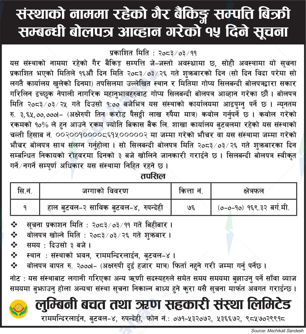 Lumbini Saving & Credit Co-operative Society Limited