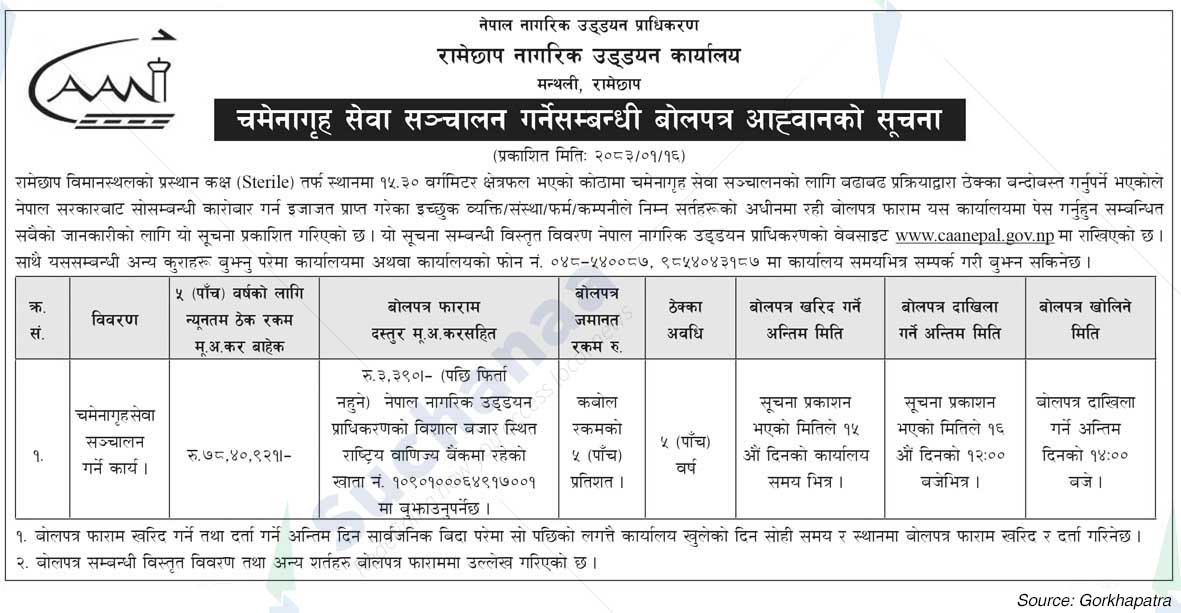 Ramechhap Civil Aviation Office