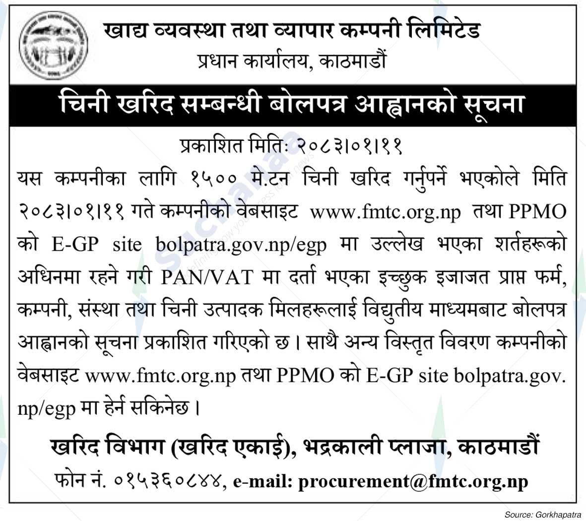 Food Management and Trading Company Limited