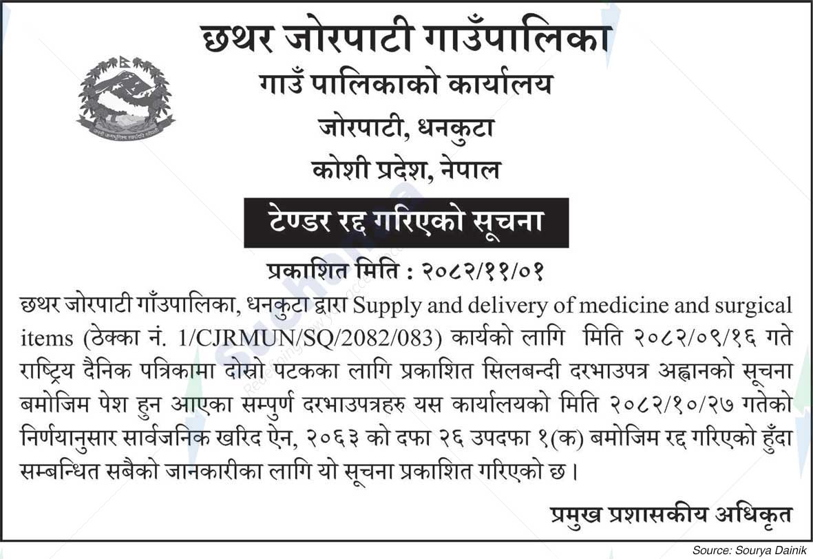 Chhathar Jorpati Rural Municipality