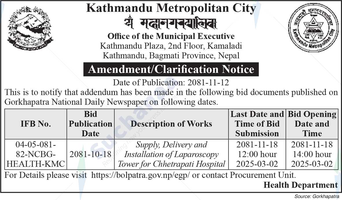 Kathmandu Metropolitan City