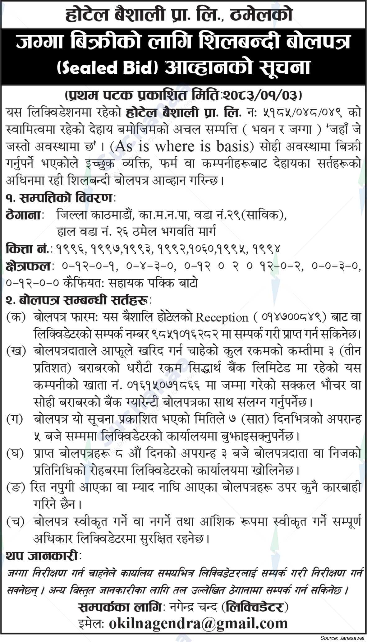 Hotel Vaishali  Pvt. Ltd., Thamel