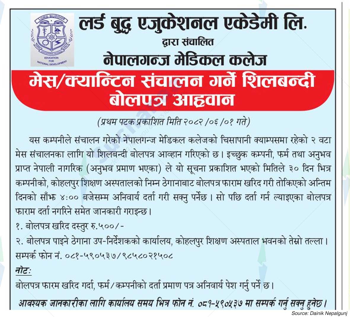 Lord Buddha Educational Academy Ltd.