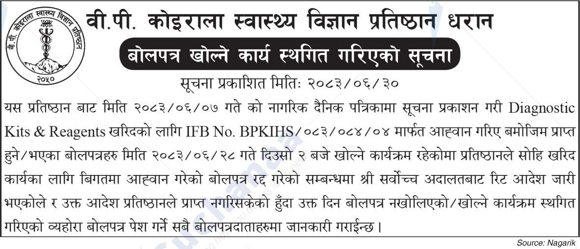 B.P. Koirala Institute of Health Sciences, Dharan
