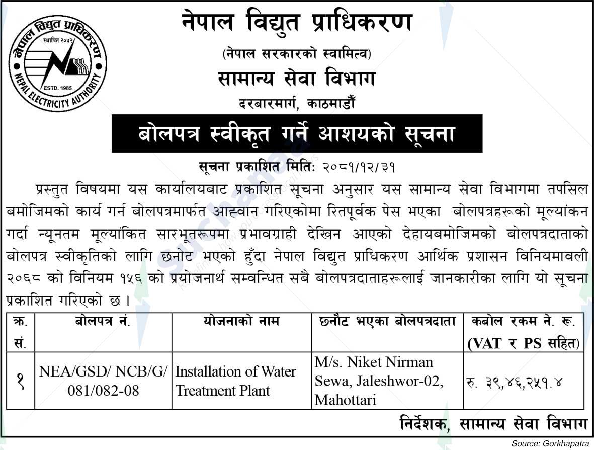 Nepal Electricity Authority