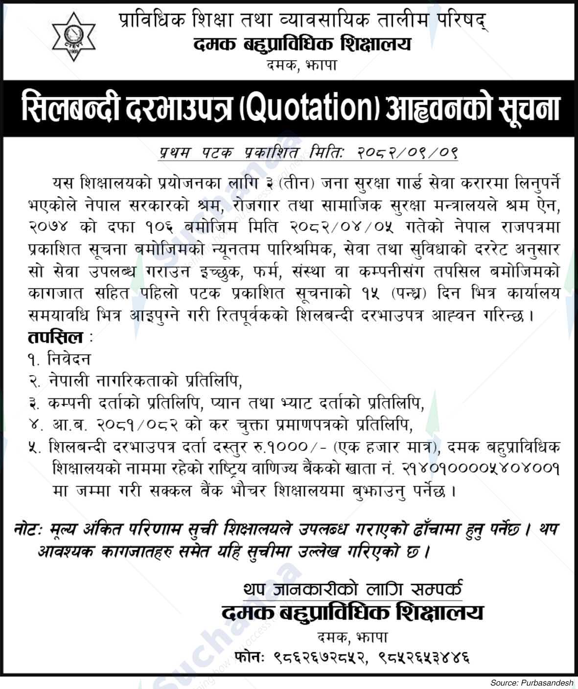 Council for Technical Education and Vocational Training (CTEVT)