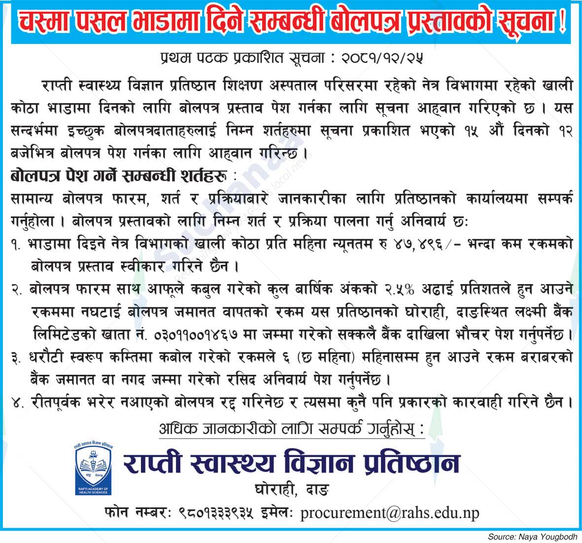 Rapti Academy  of Health Sciences