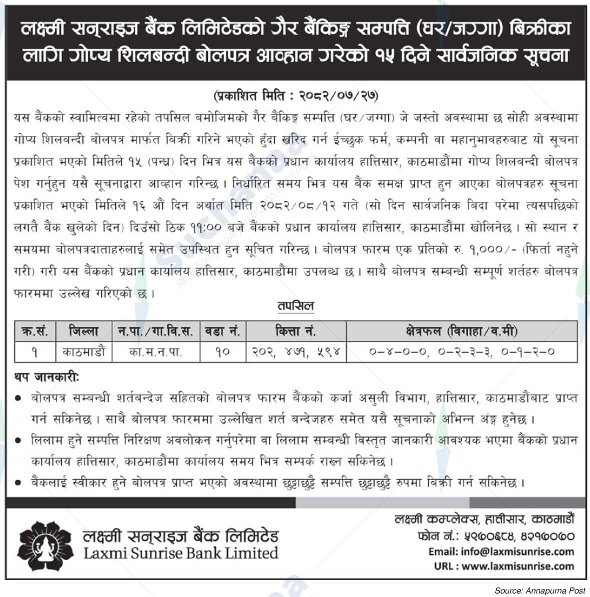 Laxmi Sunrise Bank Limited
