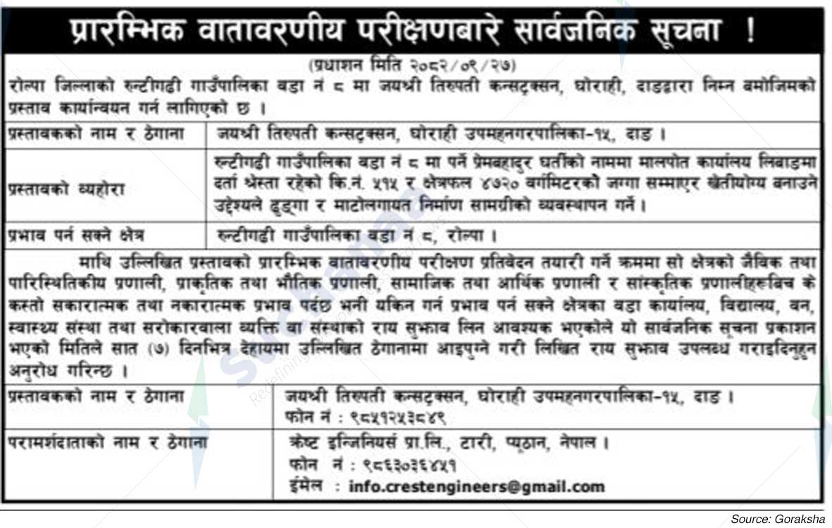 Jayashree Tirupati Construction, Ghorahi, Dang