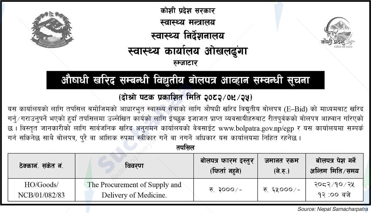 Health Office, Okhaldhunga