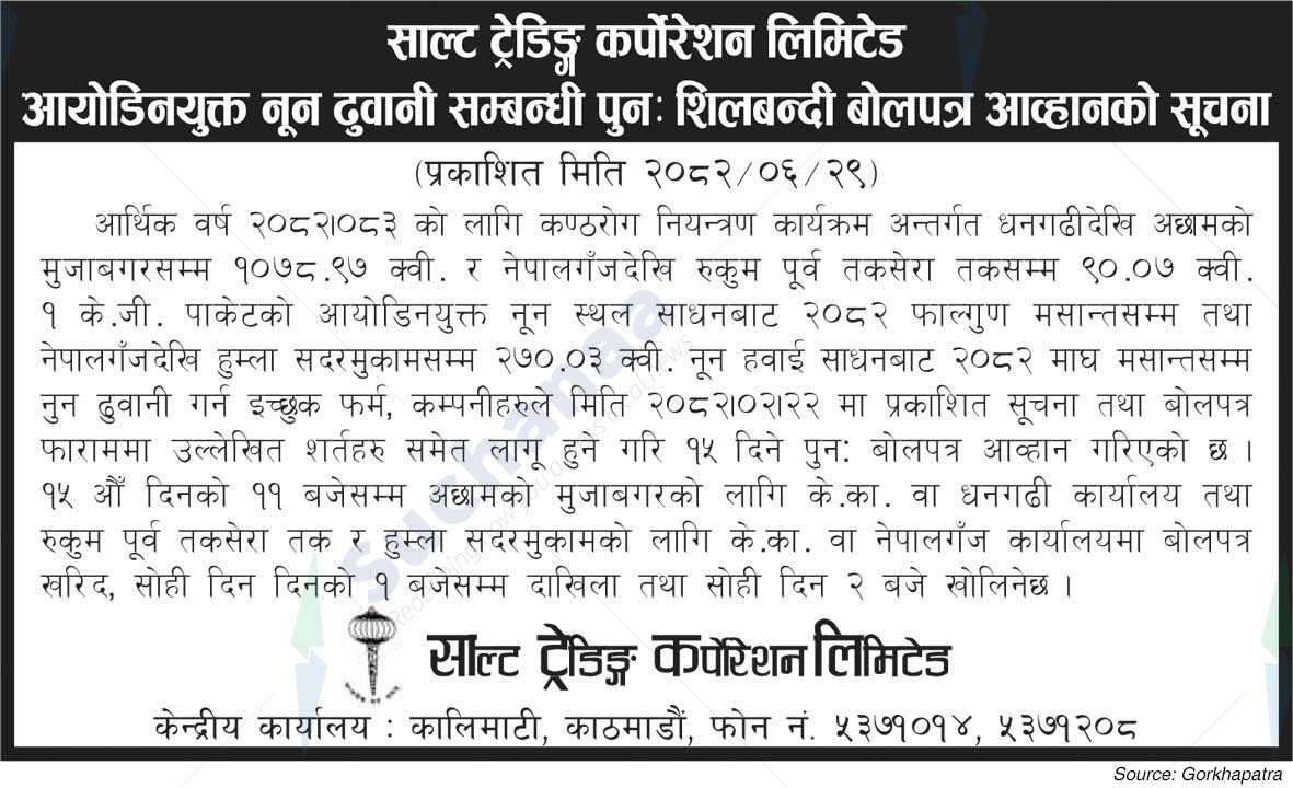 Salt Trading Corporation