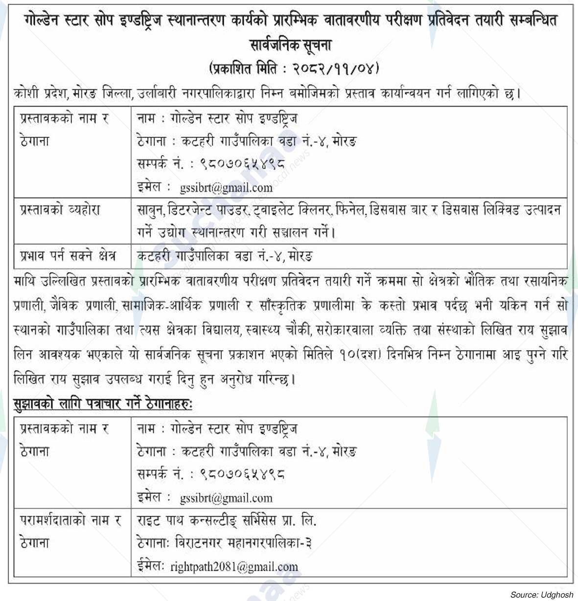 Golden Star Soap Industries