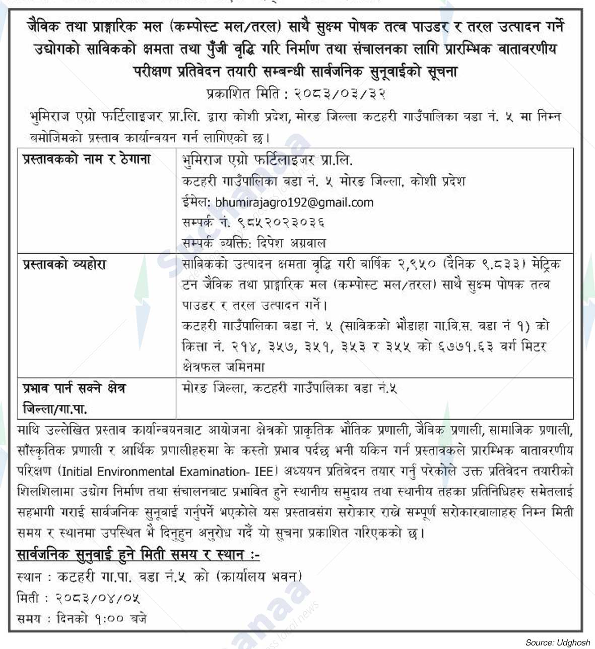 Bhumiraj Agro Fertilizer Pvt. Ltd., Morang