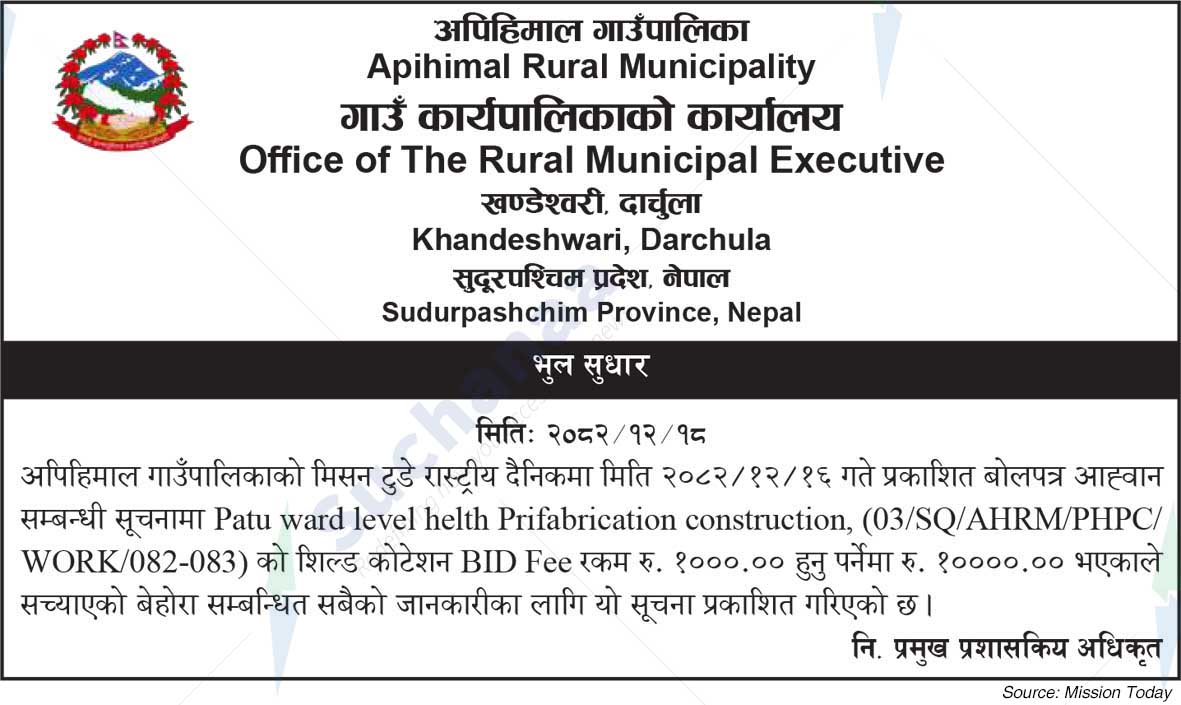 Apihimal Rural Municipality