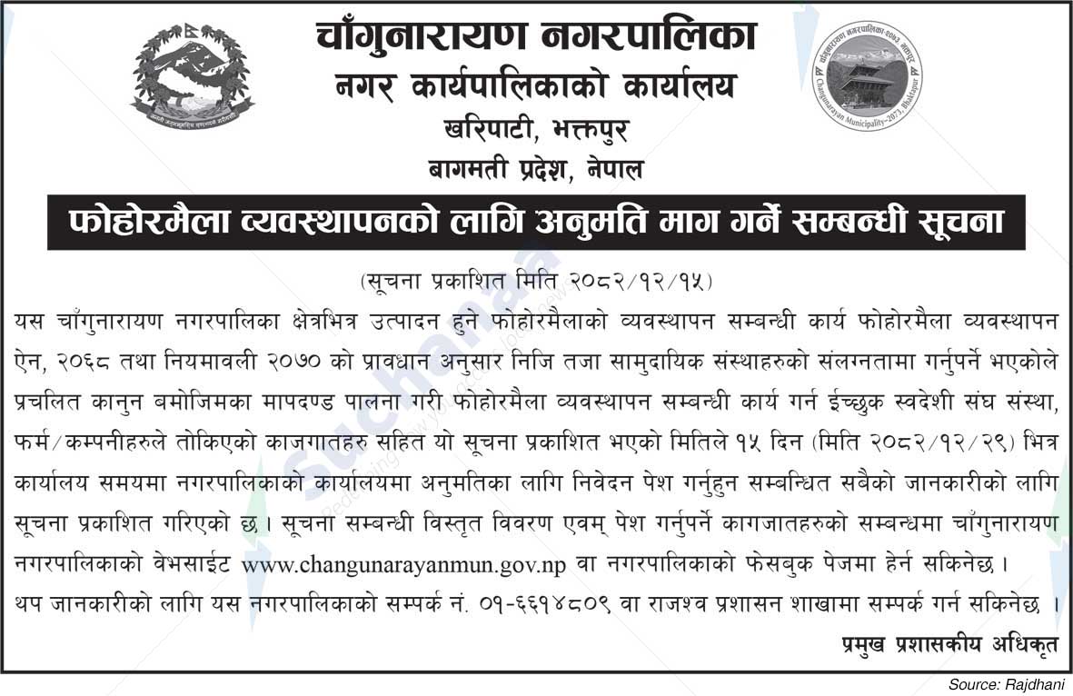 Changunarayan Municipality