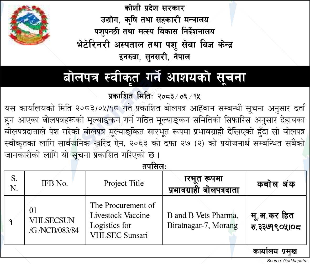Veterinary Hospital and Livestock Service Expert Center, Sunsari