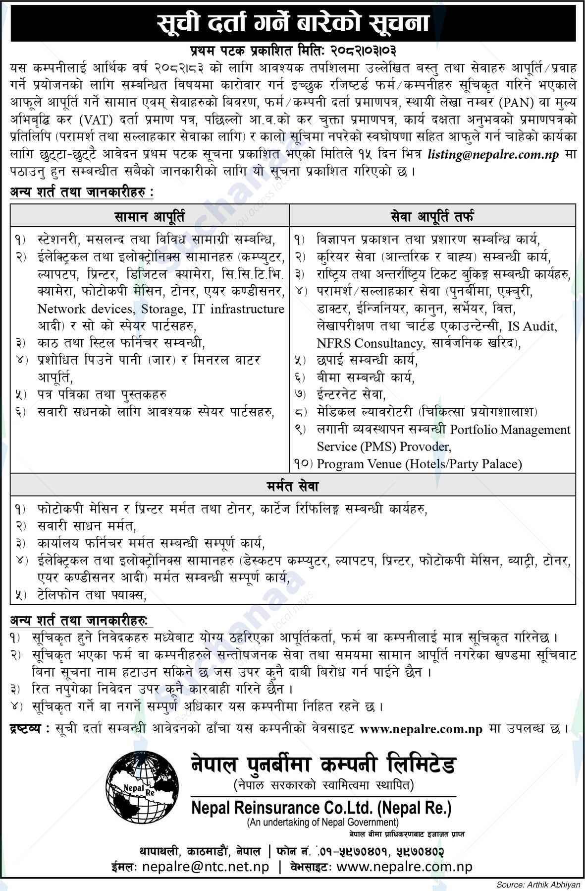 Nepal Reinsurance Company Limited