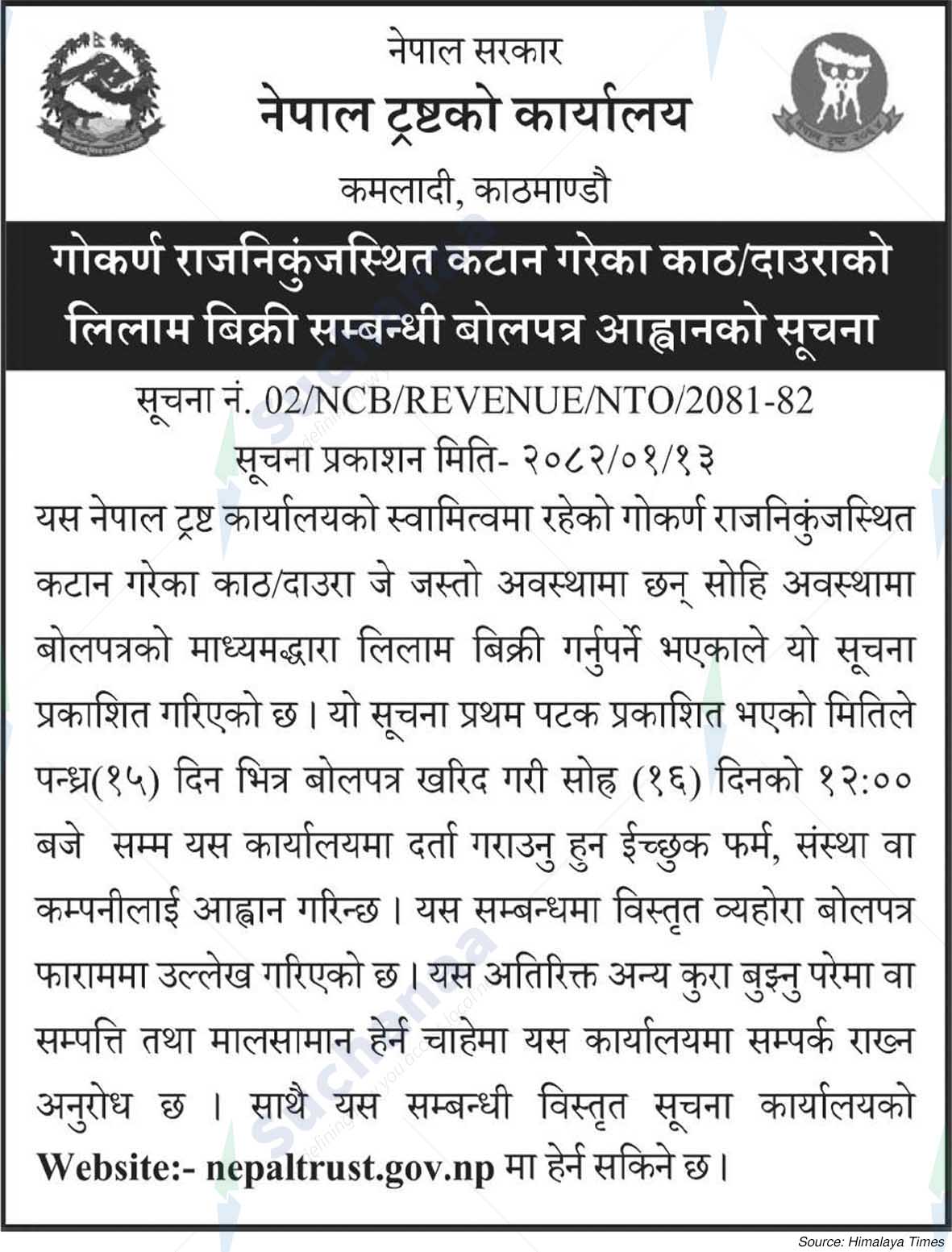 Office of the Nepal Trust, Kamaladi