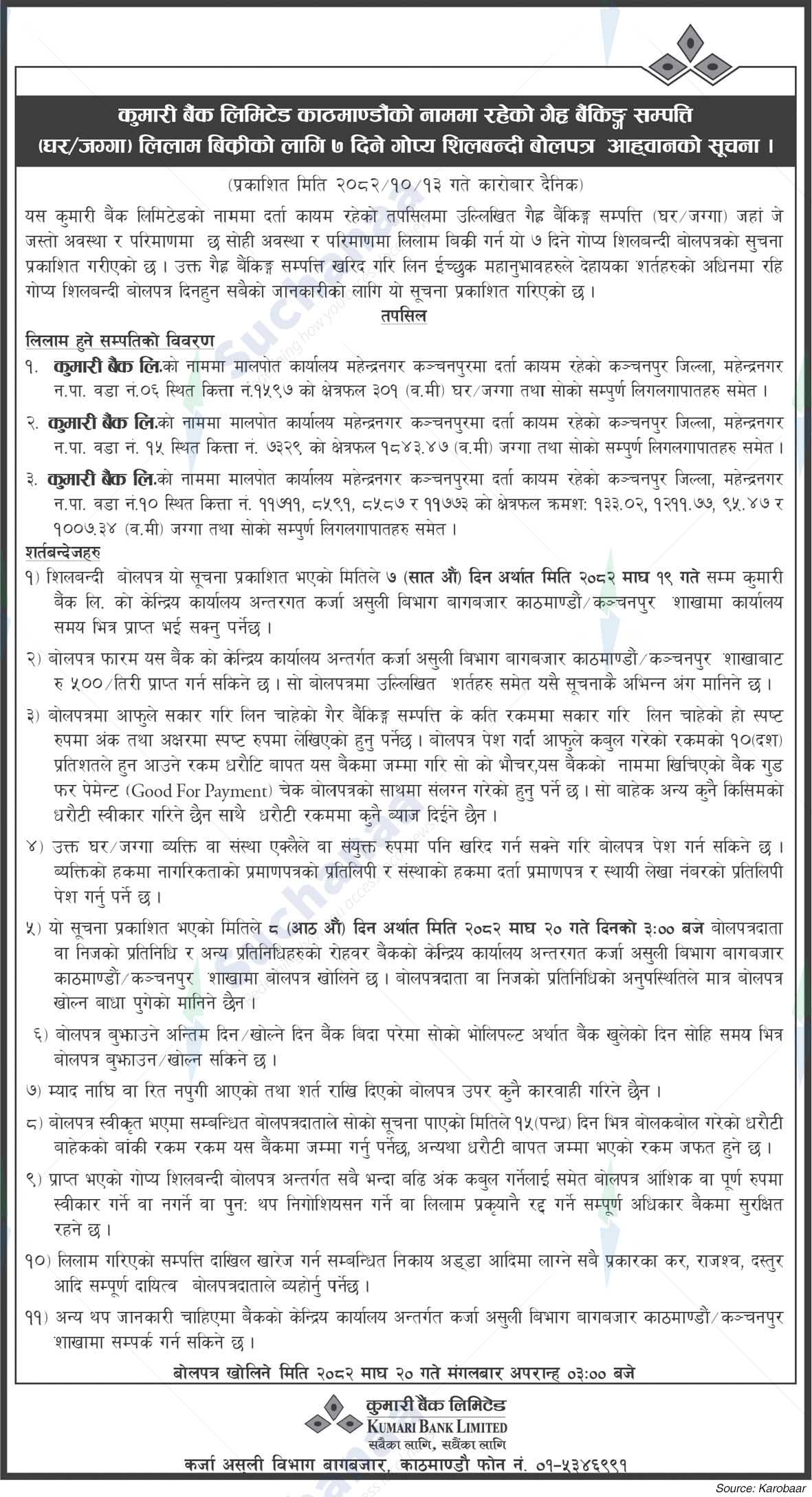 Kumari Bank Limited