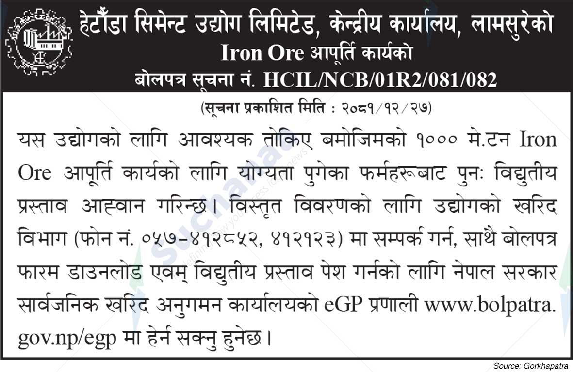 Hetauda Cement Udyog Limited