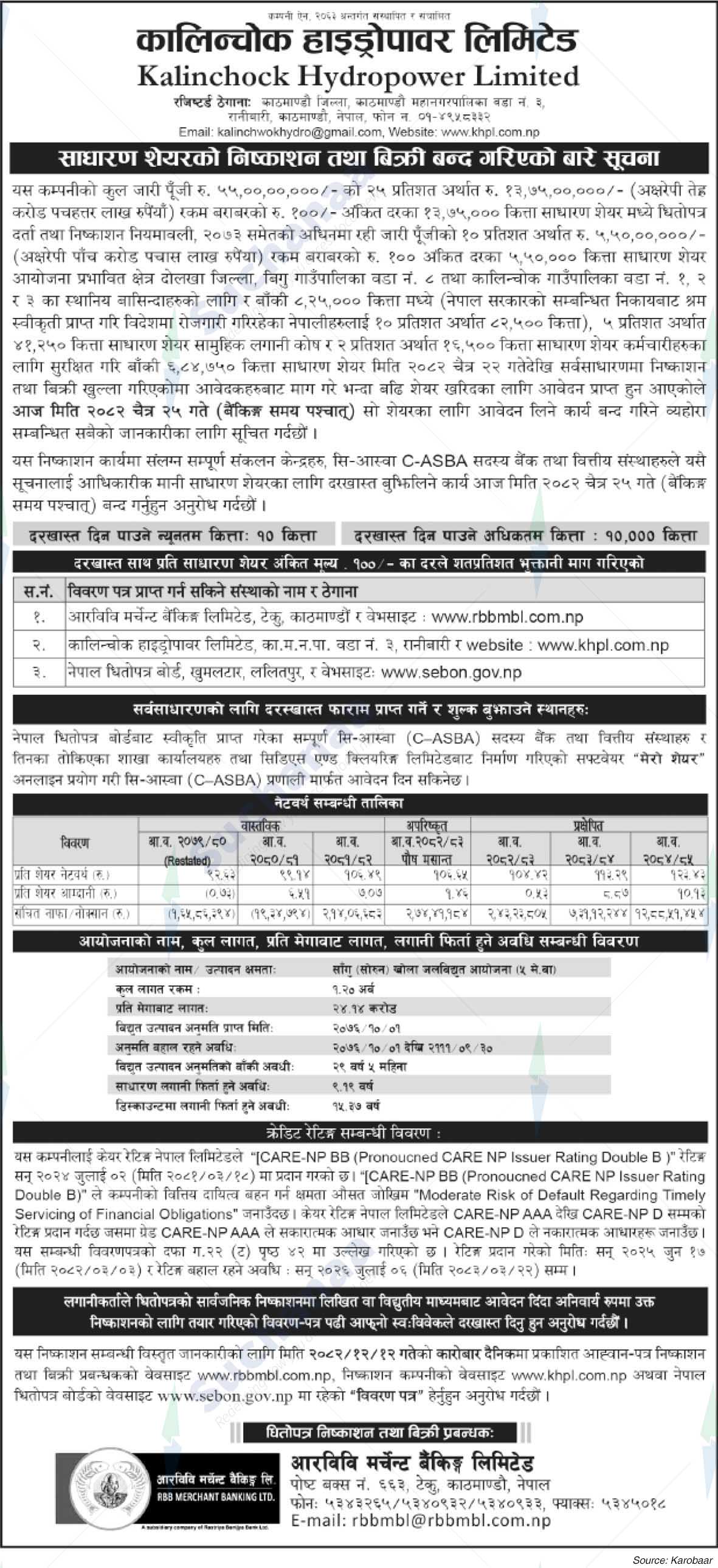 Kalinchowk Hydropower Limited