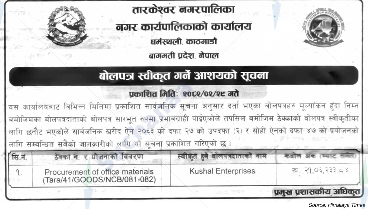 Tarkeshwor Municipality