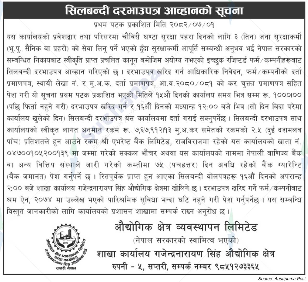 Industrial Area Management Limited