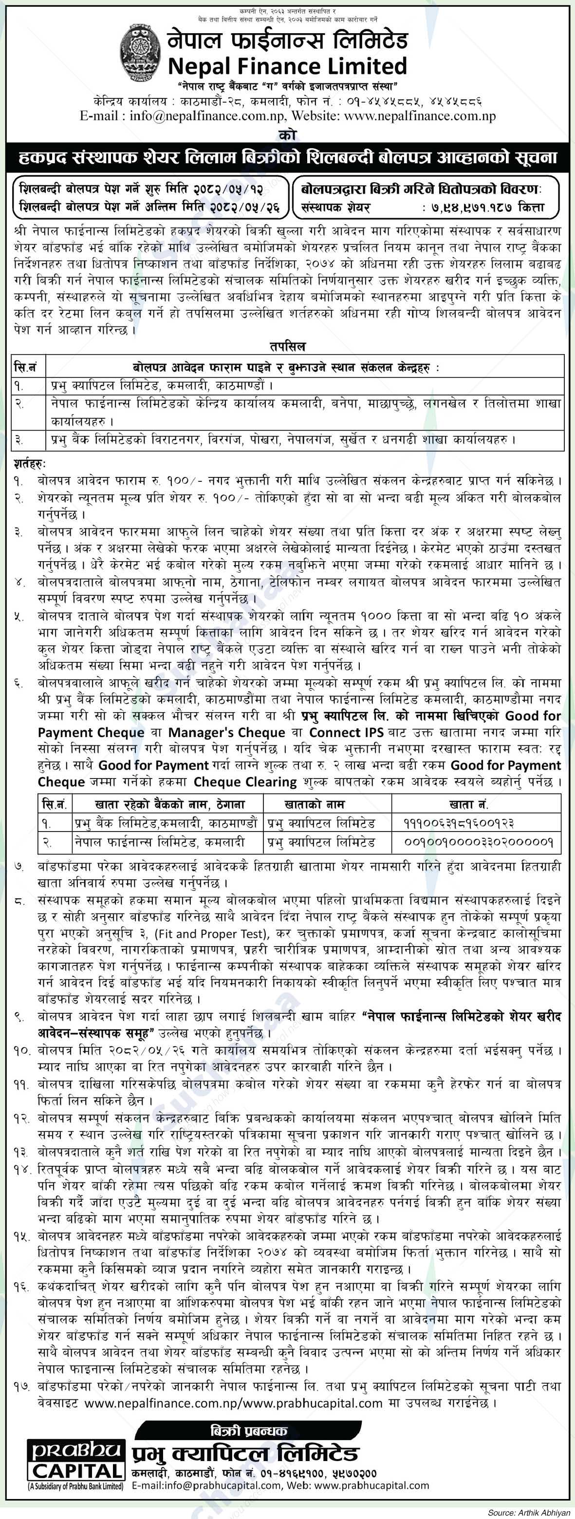 Nepal Finance Limited
