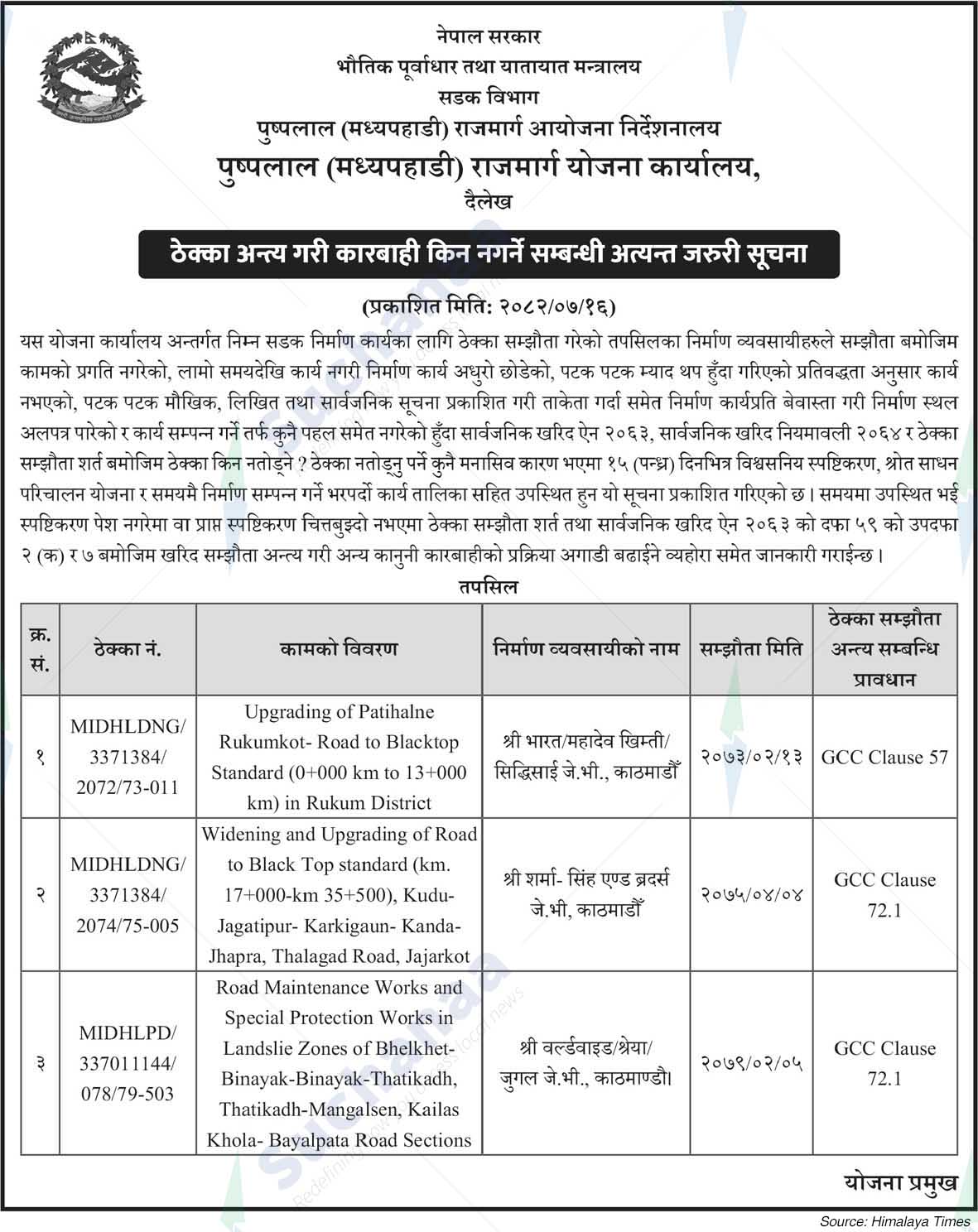 Pushpalal (Mid-Hill) Highway Planning Office, Dailekh