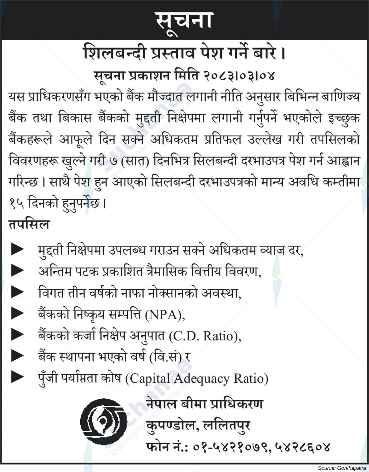 Nepal Insurance Authority