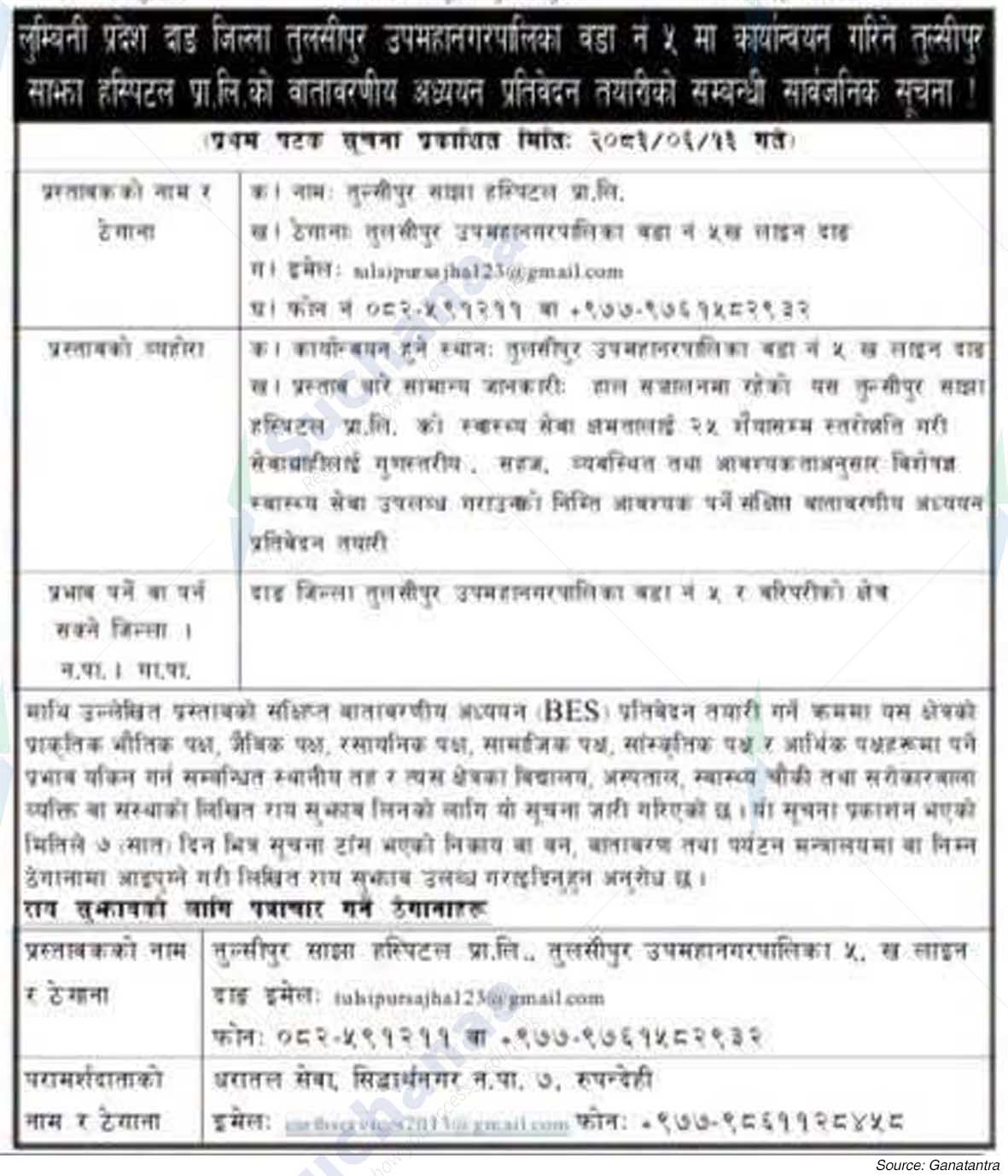 Tulsipur Saajha Hospital Pvt. Ltd.