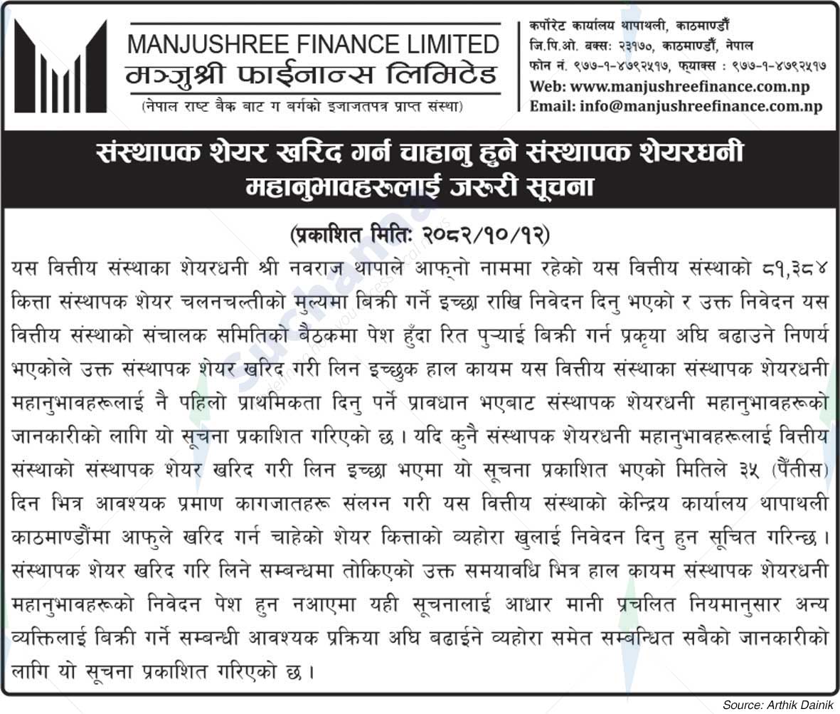 Manjushree Finance Limited
