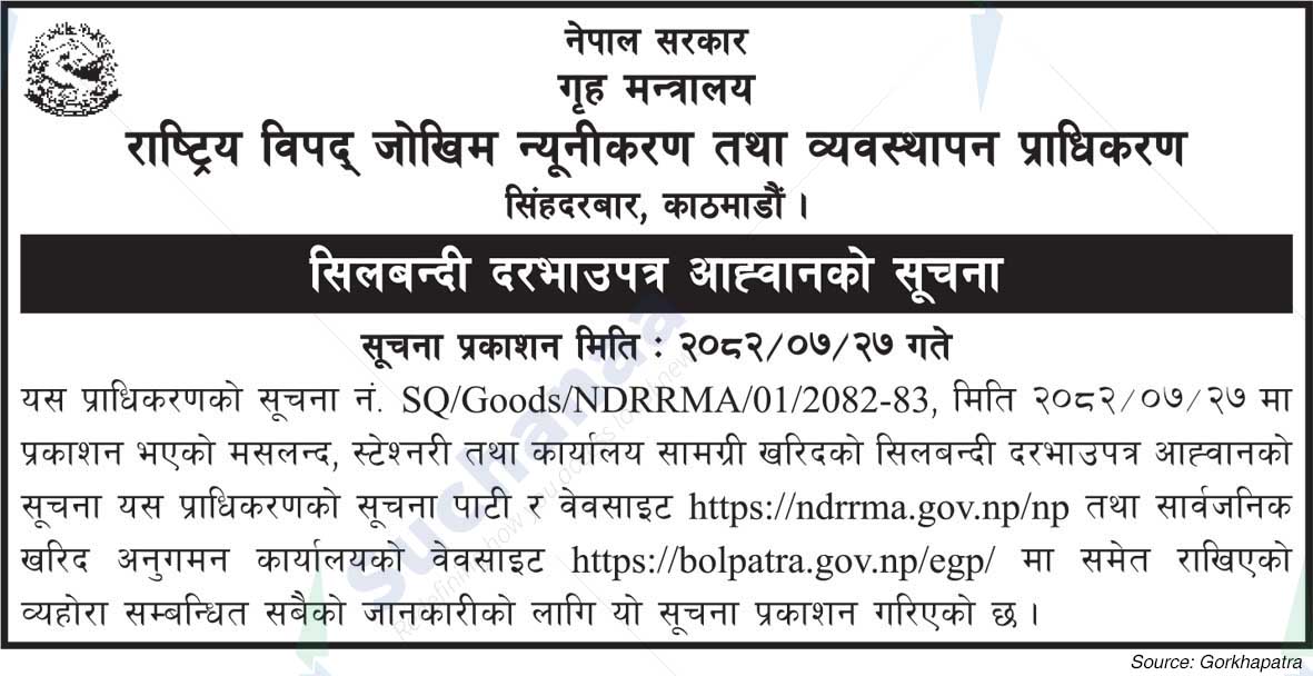 National Disaster Risk Reduction and Management Authority, Singha Durbar, Kathmandu.