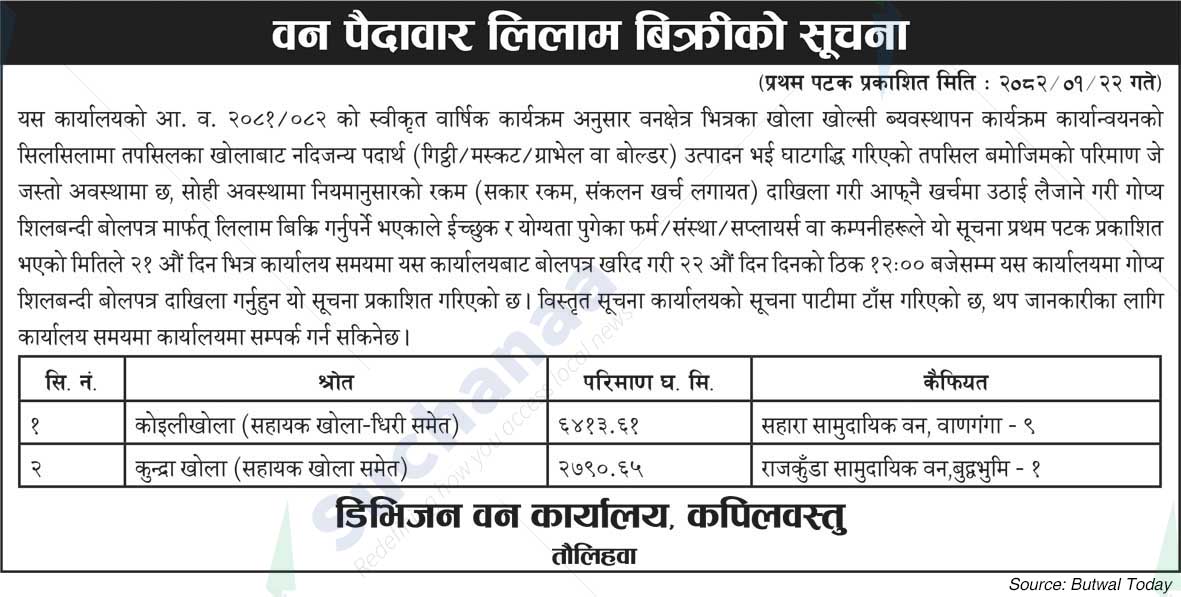 Division Forest Office, Kapilvastu