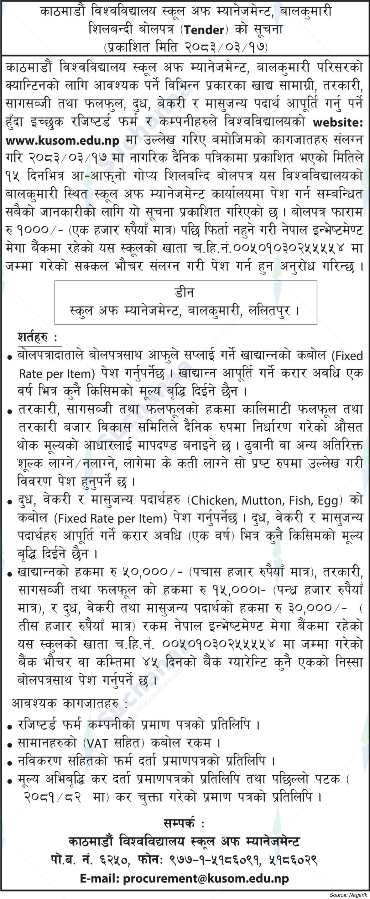 Kathmandu University, School of Management (KUSOM)