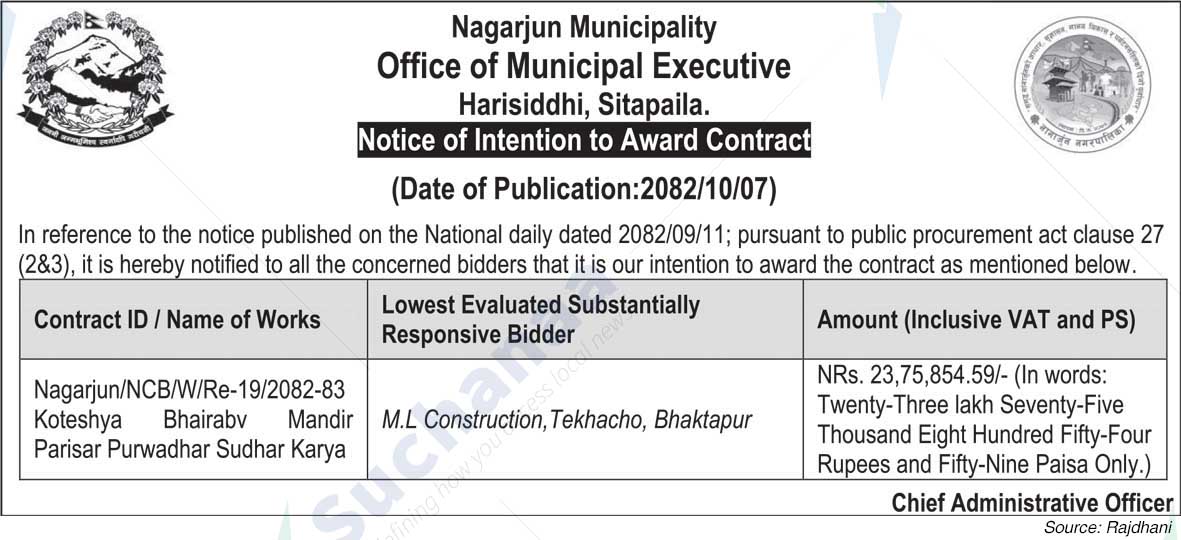 Nagarjun Municipality