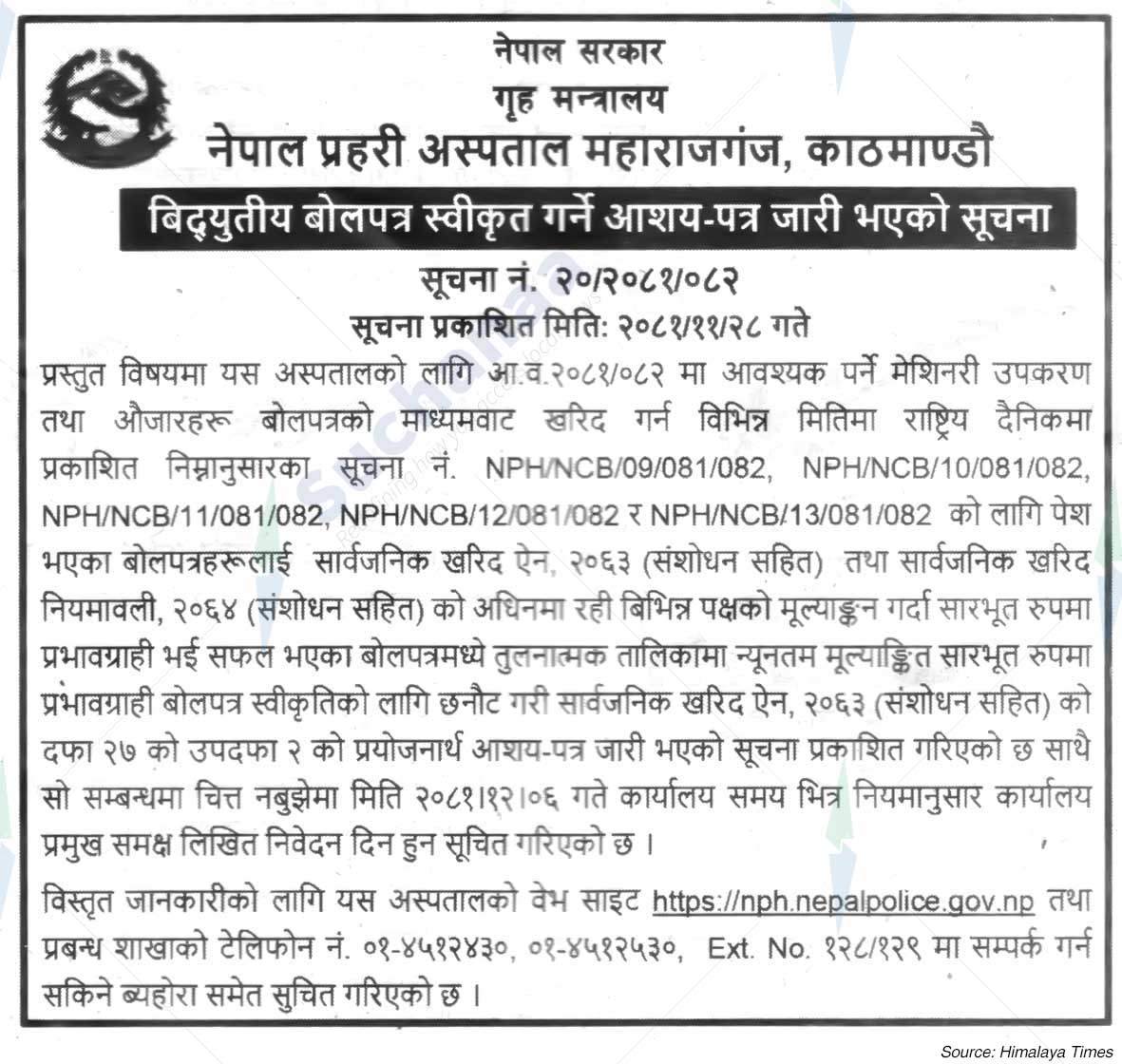 Nepal Police Hospital Maharajganj