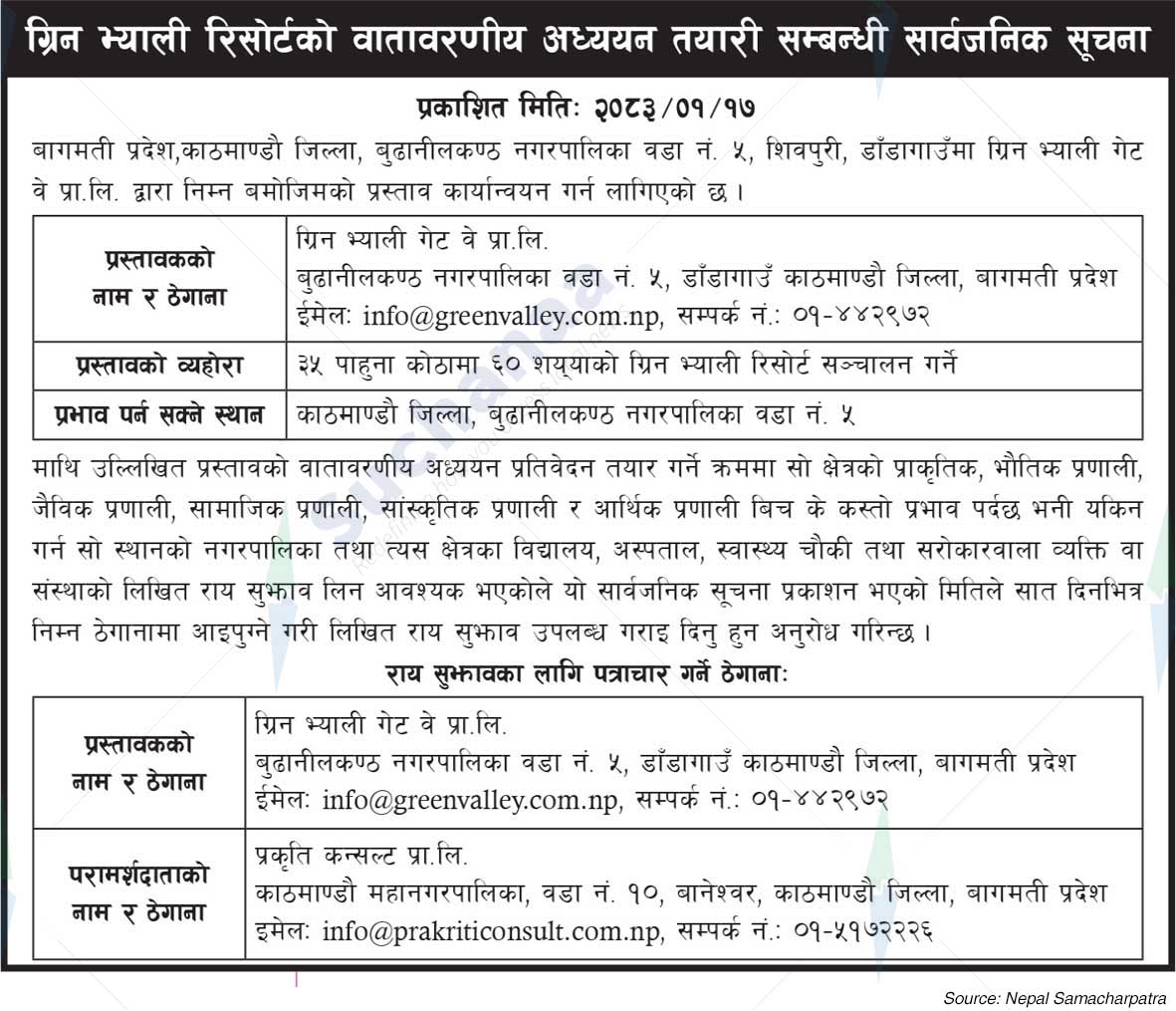 Green Valley Gateway Pvt. Ltd., Kathmandu