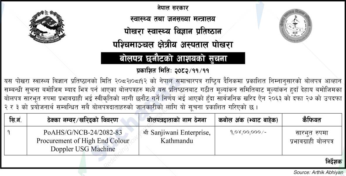 Pokhara Academy of Health Sciences, Western Regional Hospital