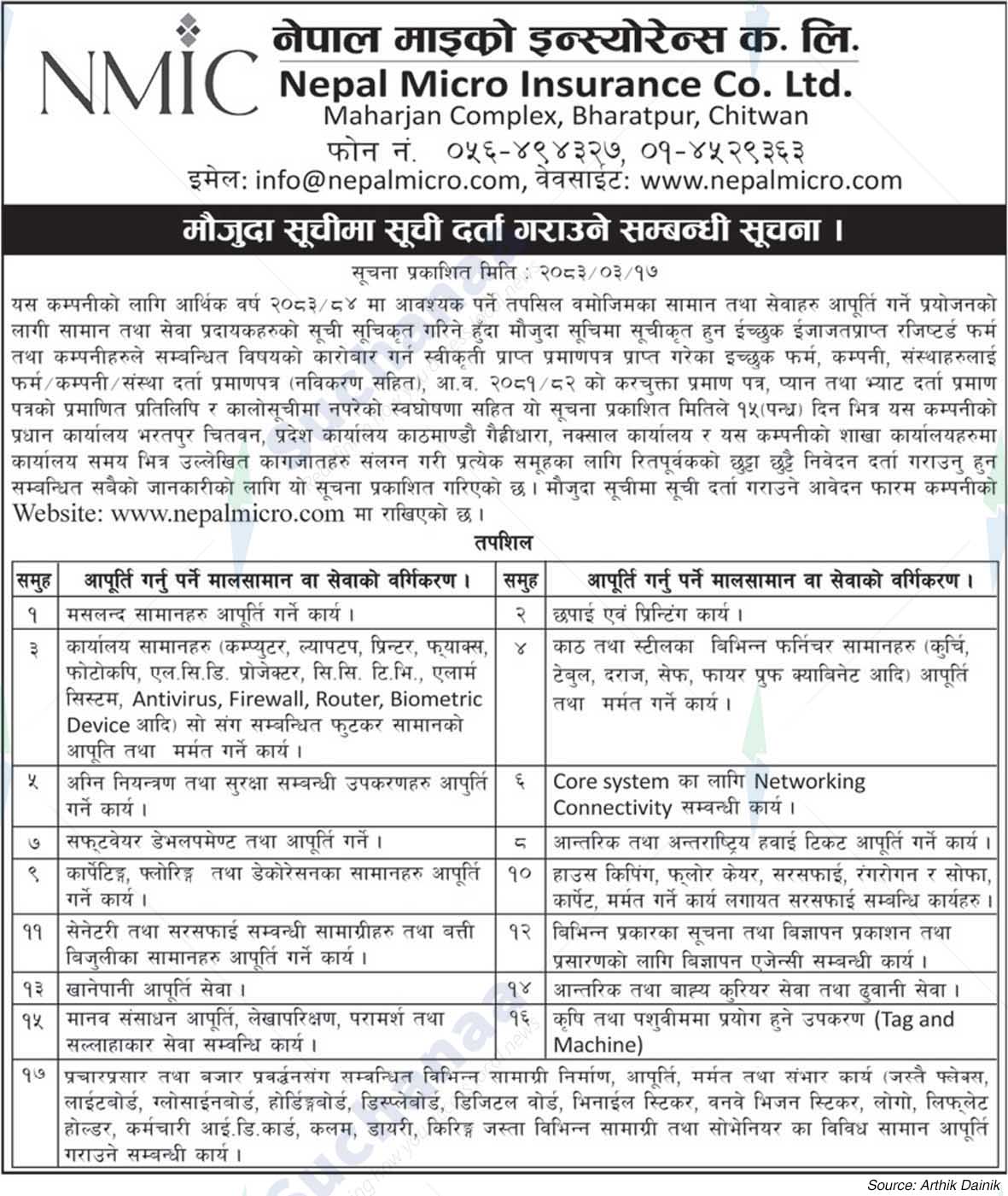 Nepal Micro Insurance Company Limited