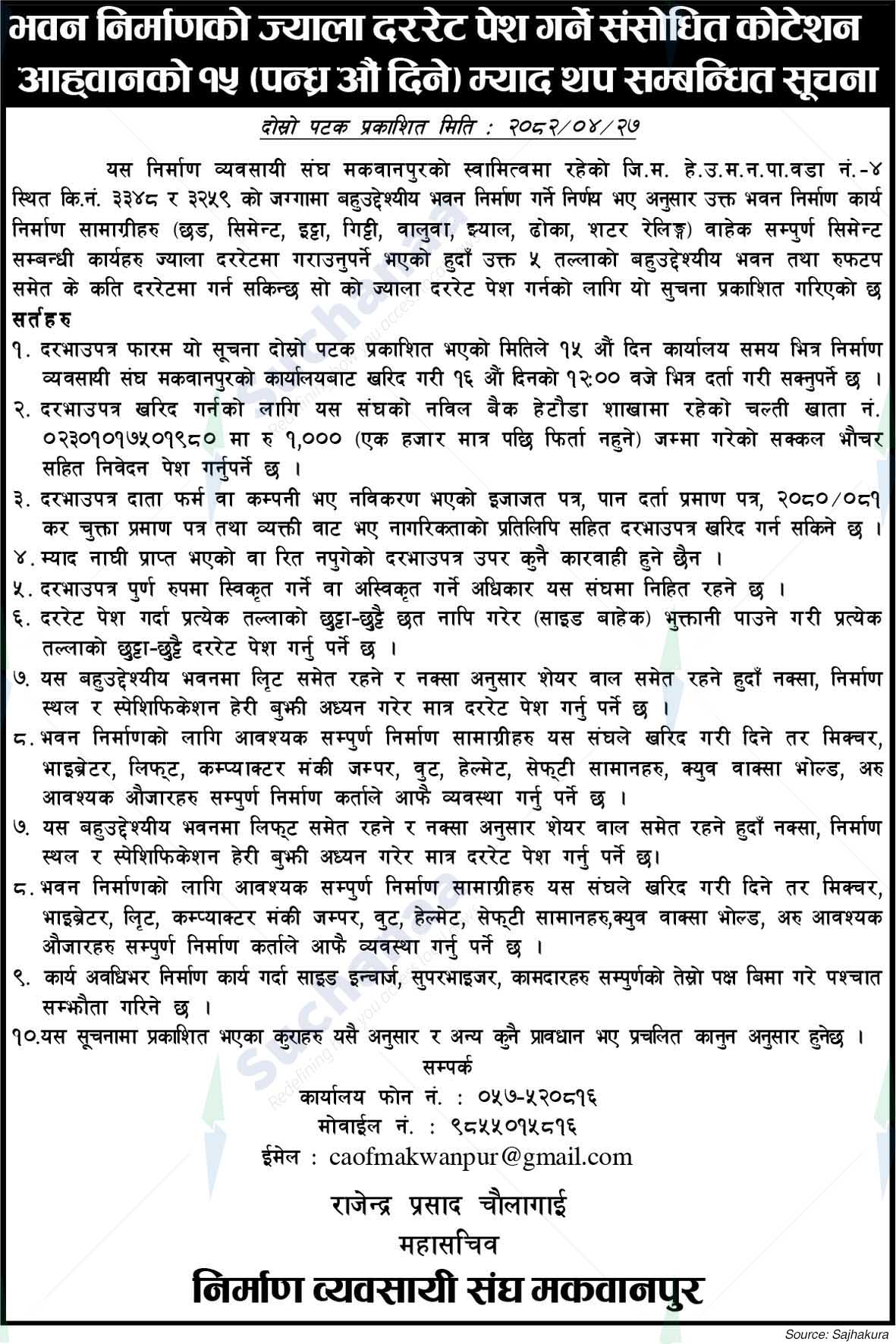 Contractors Association of Nepal Makwanpur