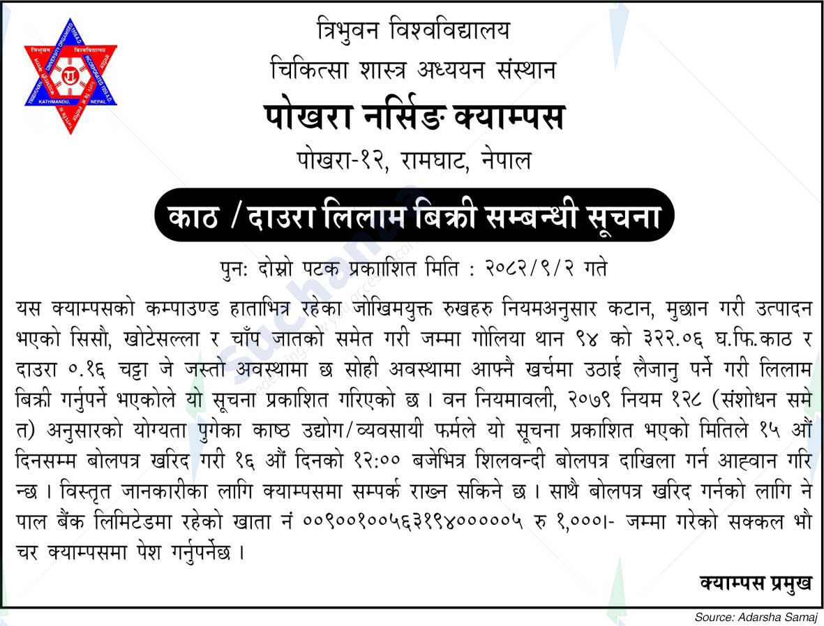 Pokhara Nursing Campus