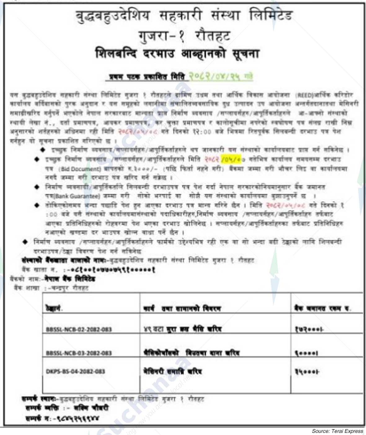 Buddha Multi-Purpose Co-operative Society Limited