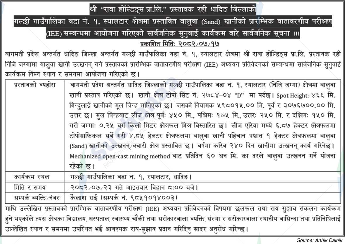 Rava Holdings Pvt. Ltd.