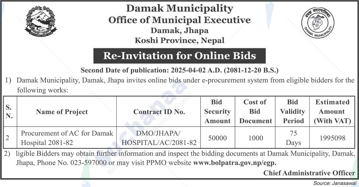 Damak Municipality