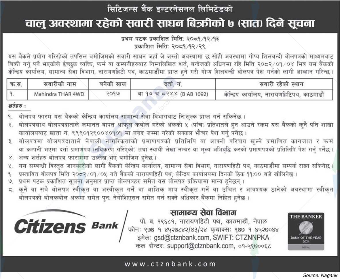 Citizens Bank International Limited