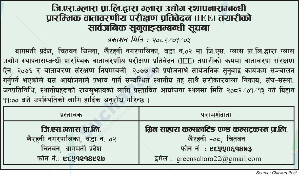 GS Glass Pvt. Ltd.